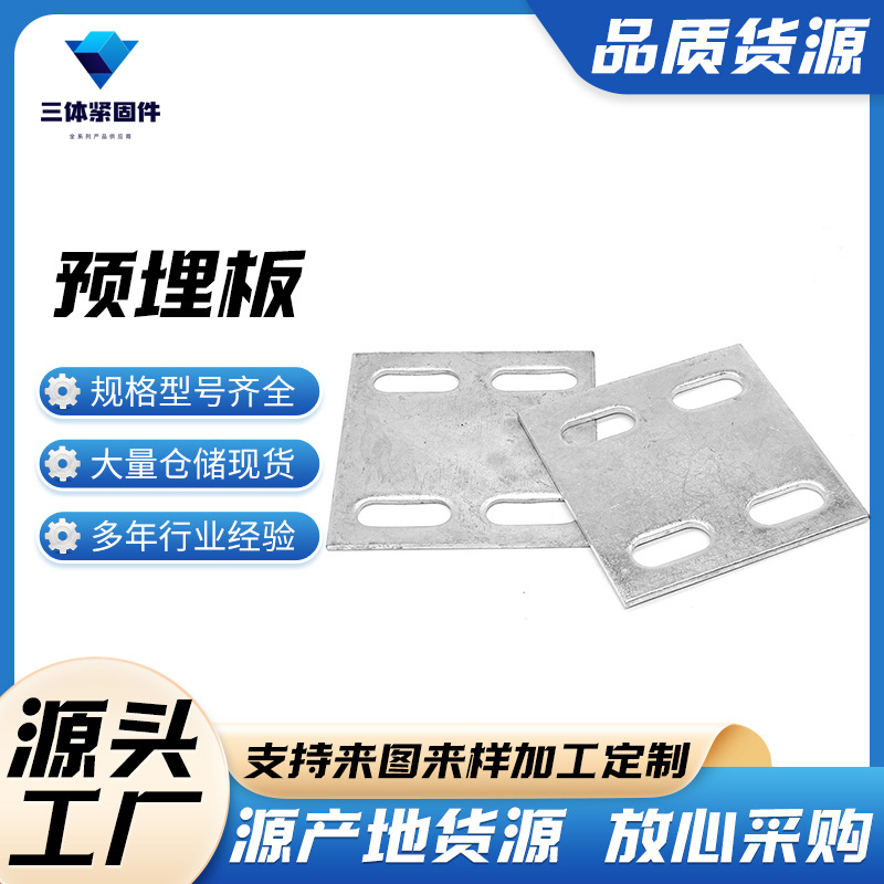 娄底三体金属制品